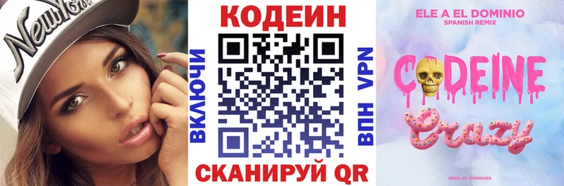 Кодеиновый сироп Lean напиток Lean (лин)  где продают наркотики  Арск 