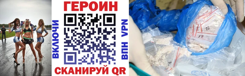Героин белый  Арск 