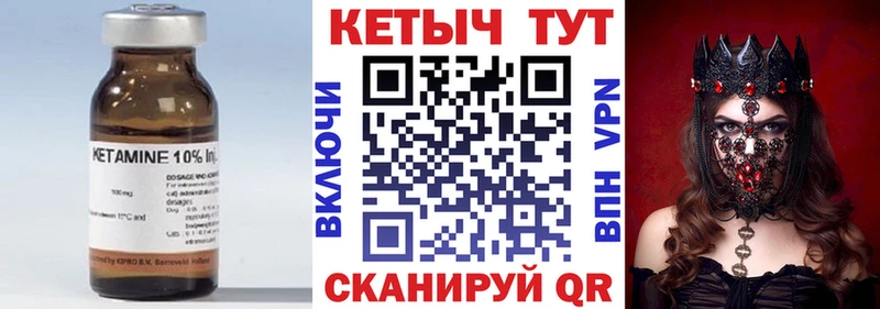Кетамин ketamine Арск