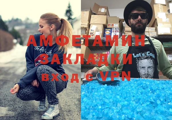 амфетамин Армянск