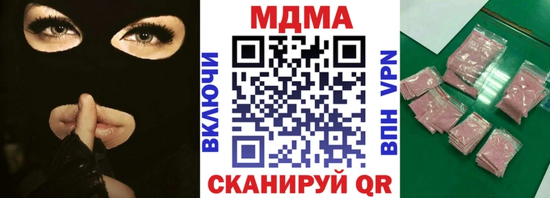 МДМА Molly  мега ССЫЛКА  Арск  что такое  