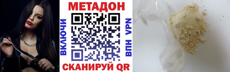 МЕТАДОН кристалл  наркошоп  Арск 