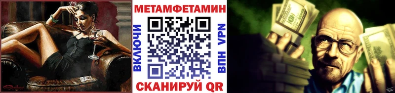 Метамфетамин мет  блэк спрут ONION  Арск  где продают наркотики 