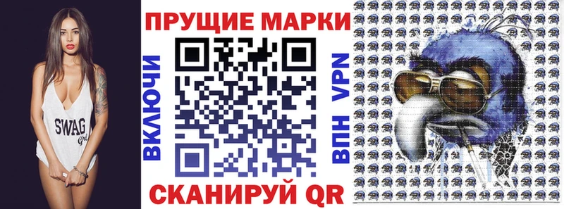 Марки N-bome 1,5мг  Арск 